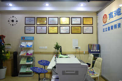 正立教育咨詢(xún)(廊坊)