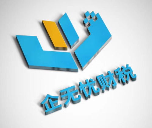 企無憂 賦能山東企業(yè)管理咨詢與信息技術服務的新動力
